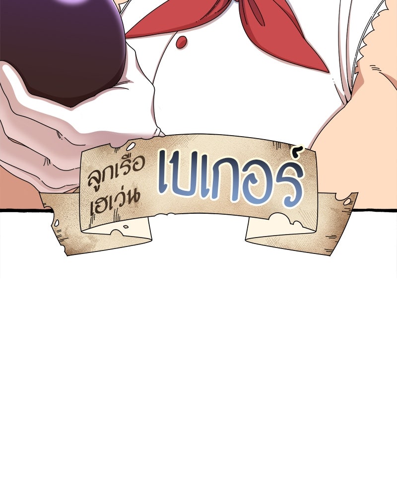 กาลครั้งหนึ่งดั่งฝัน - หน้า 72