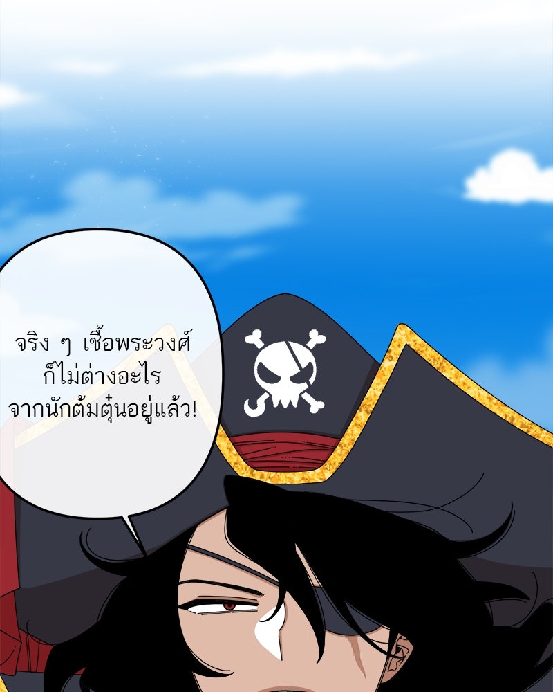 กาลครั้งหนึ่งดั่งฝัน - หน้า 76