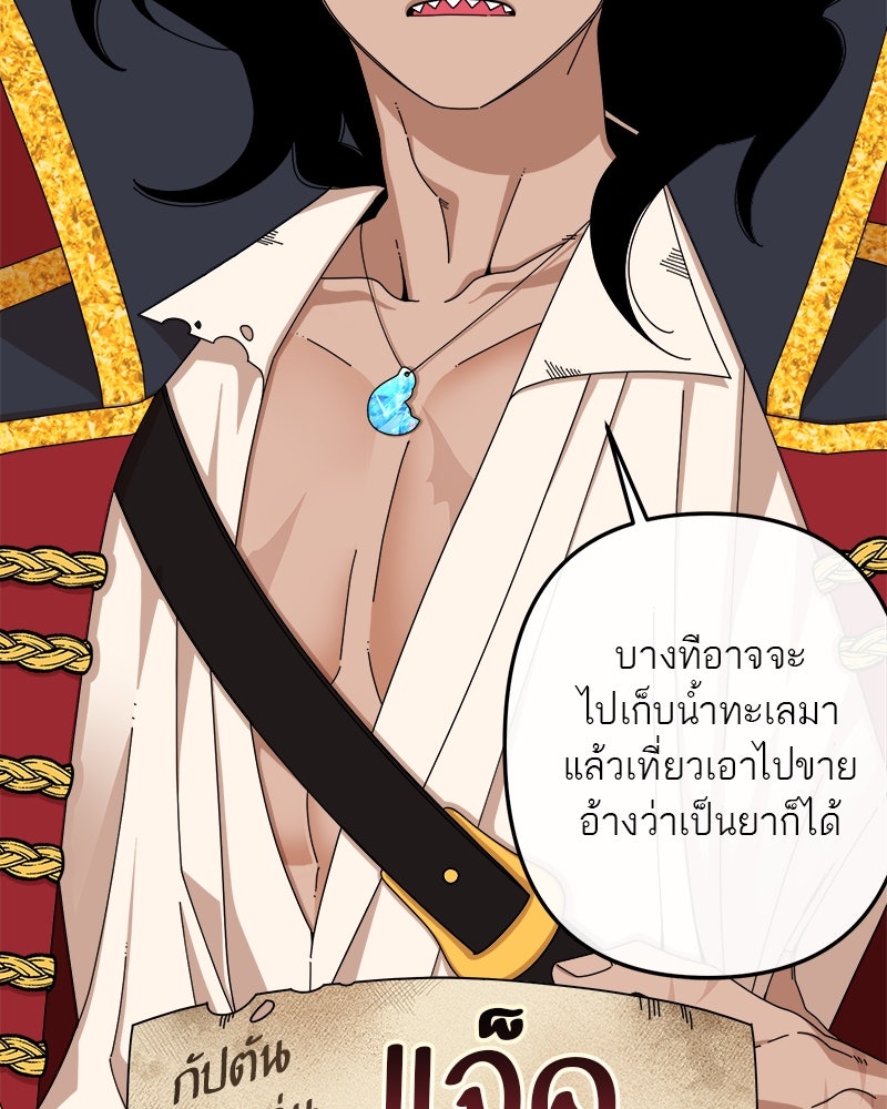 กาลครั้งหนึ่งดั่งฝัน - หน้า 77
