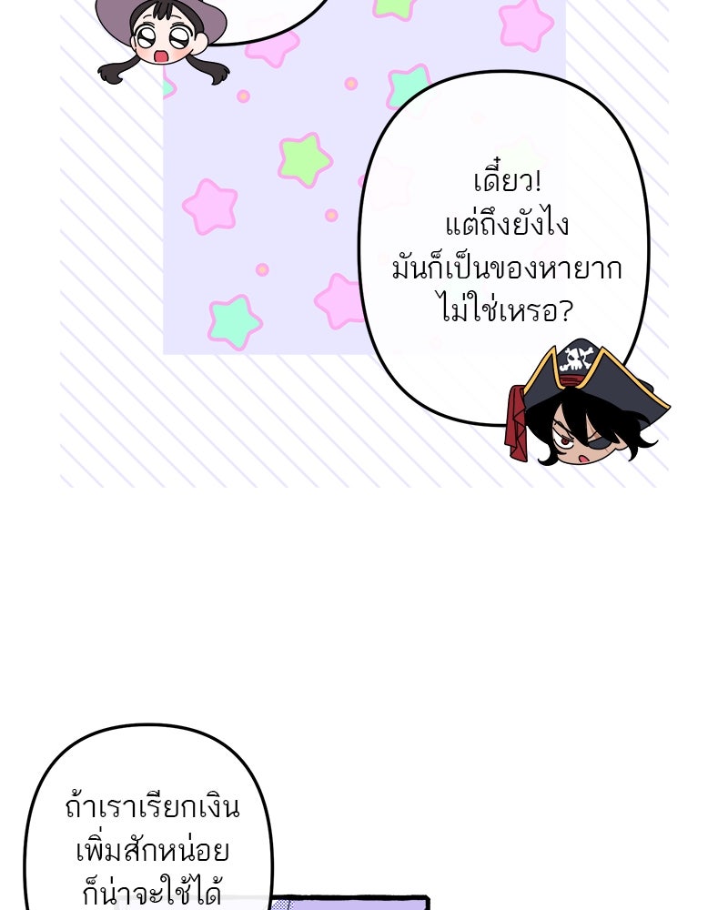 กาลครั้งหนึ่งดั่งฝัน - หน้า 80