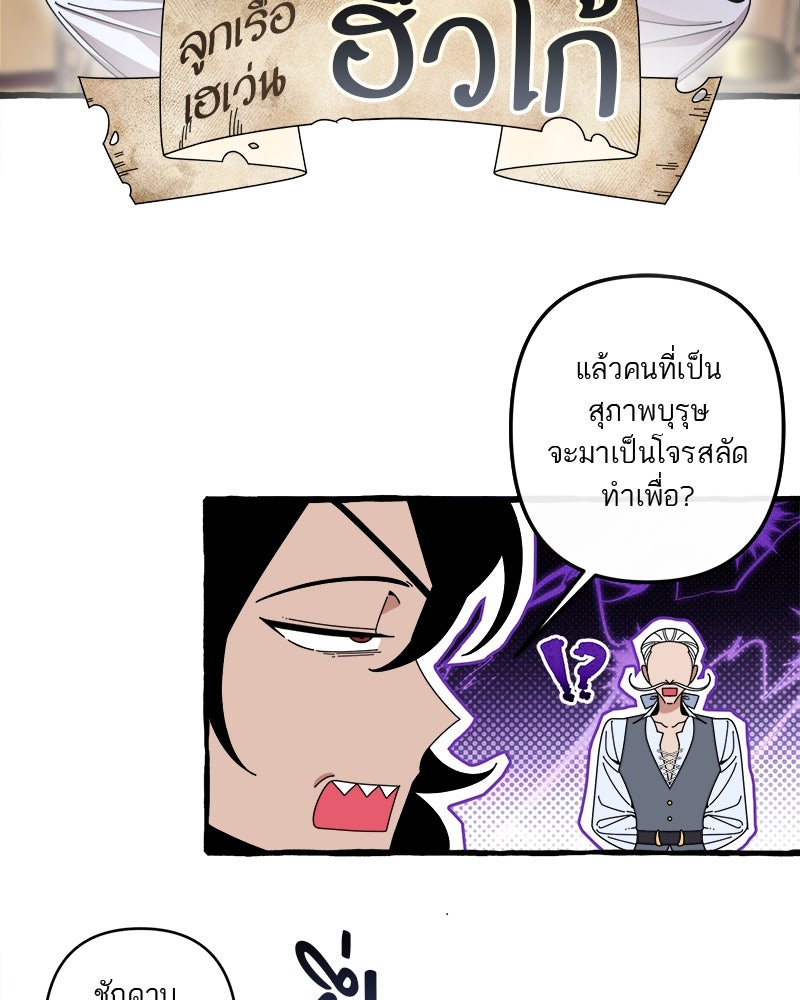 กาลครั้งหนึ่งดั่งฝัน - หน้า 84