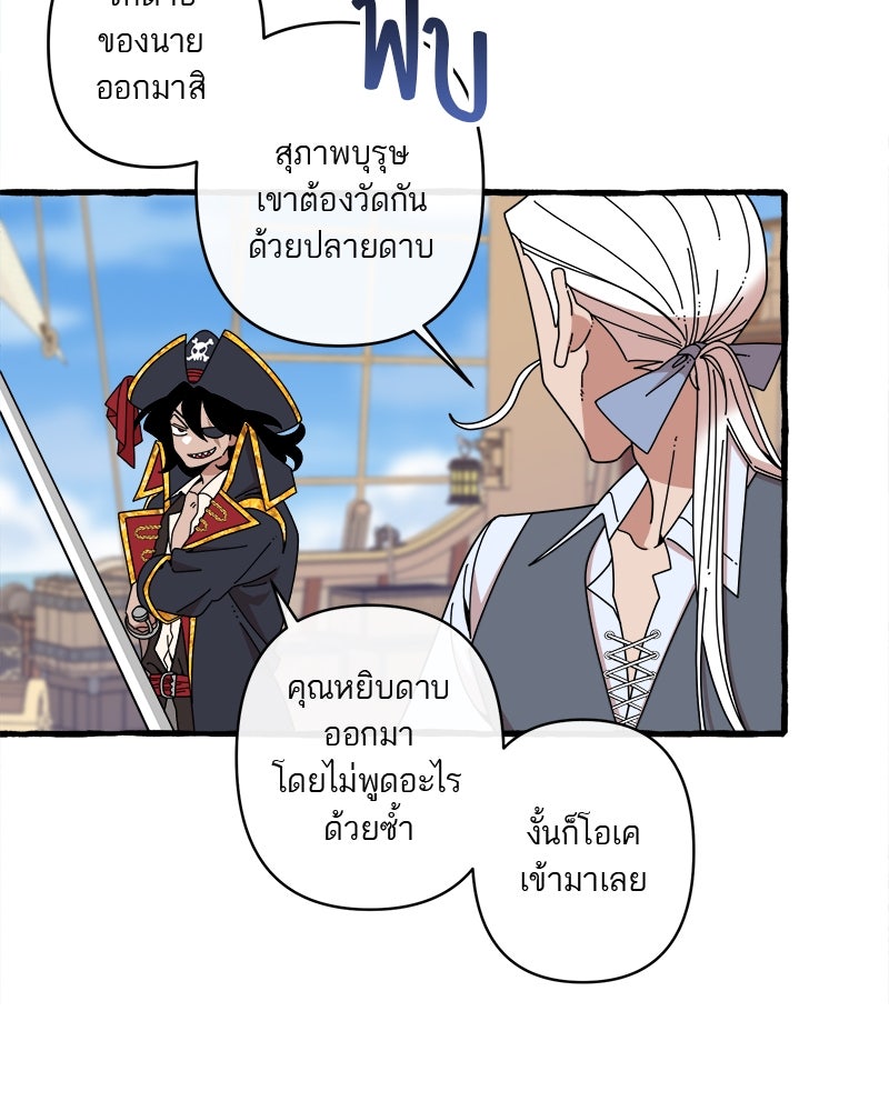กาลครั้งหนึ่งดั่งฝัน - หน้า 85