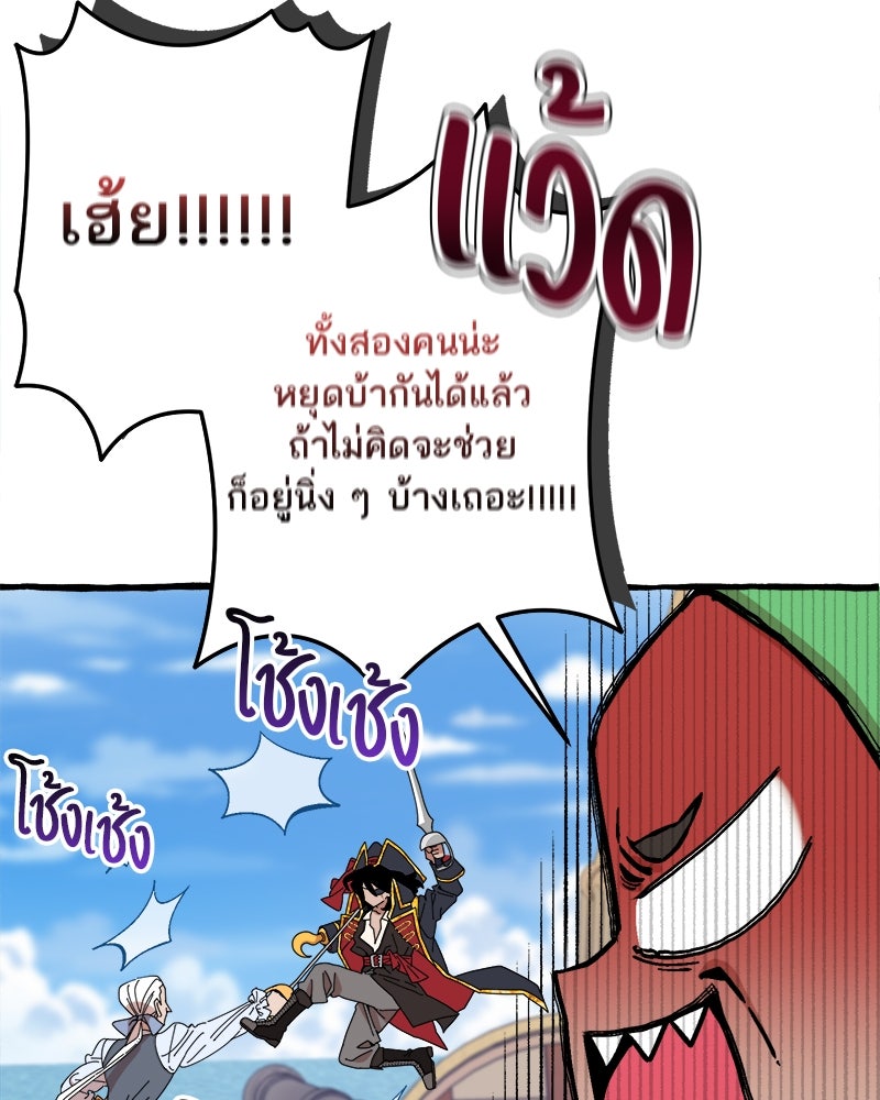 กาลครั้งหนึ่งดั่งฝัน - หน้า 87
