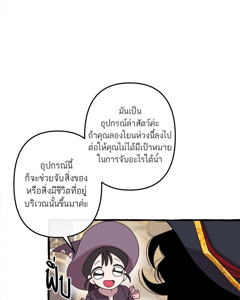 กาลครั้งหนึ่งดั่งฝัน - หน้า 90