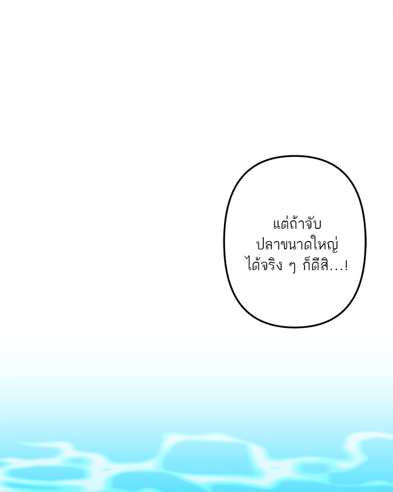 กาลครั้งหนึ่งดั่งฝัน - หน้า 93