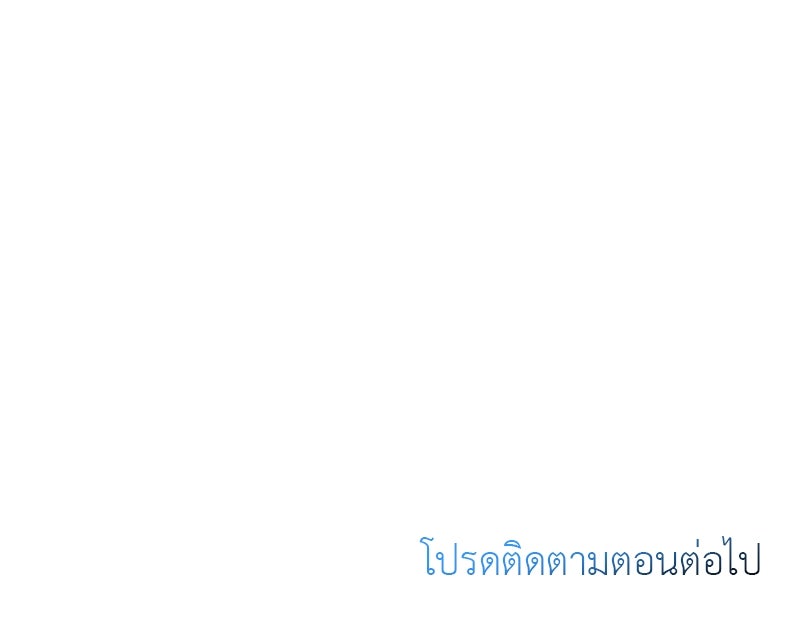 กาลครั้งหนึ่งดั่งฝัน - หน้า 98