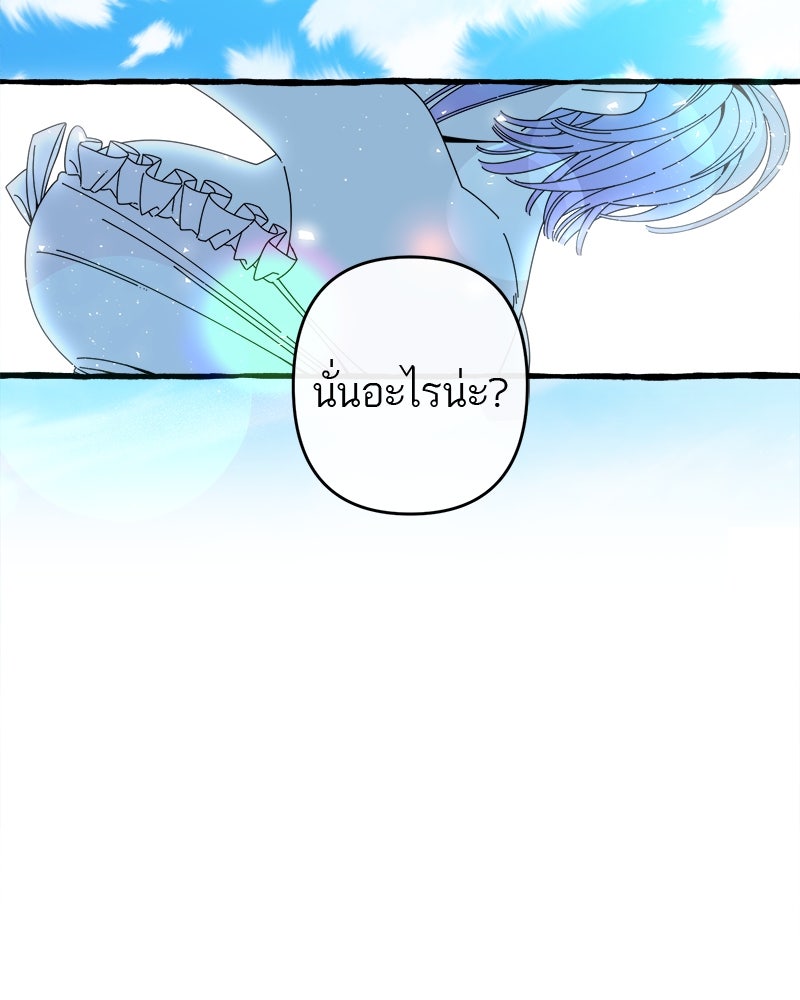 กาลครั้งหนึ่งดั่งฝัน - หน้า 105