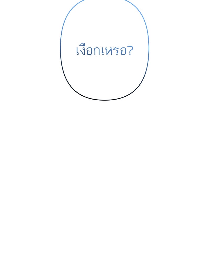 กาลครั้งหนึ่งดั่งฝัน - หน้า 111