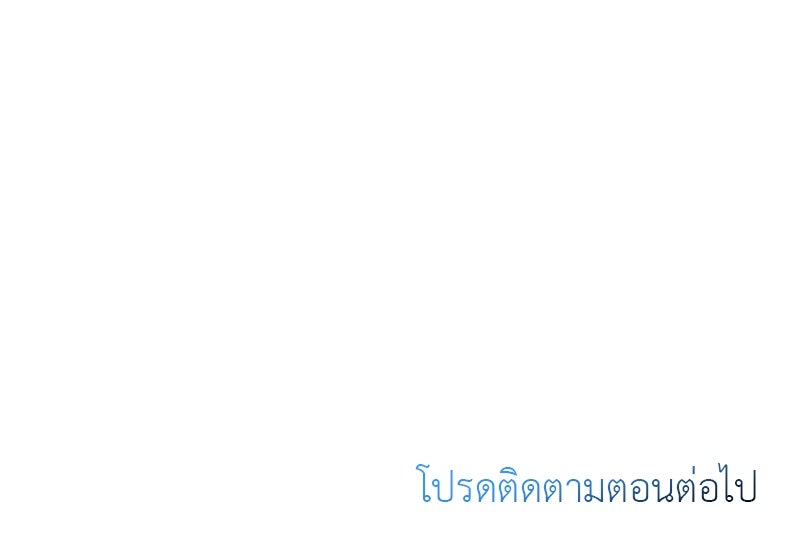 กาลครั้งหนึ่งดั่งฝัน - หน้า 112
