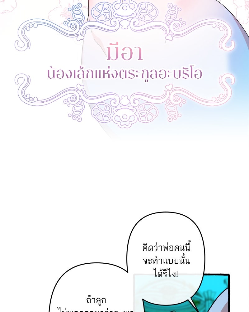 กาลครั้งหนึ่งดั่งฝัน - หน้า 12