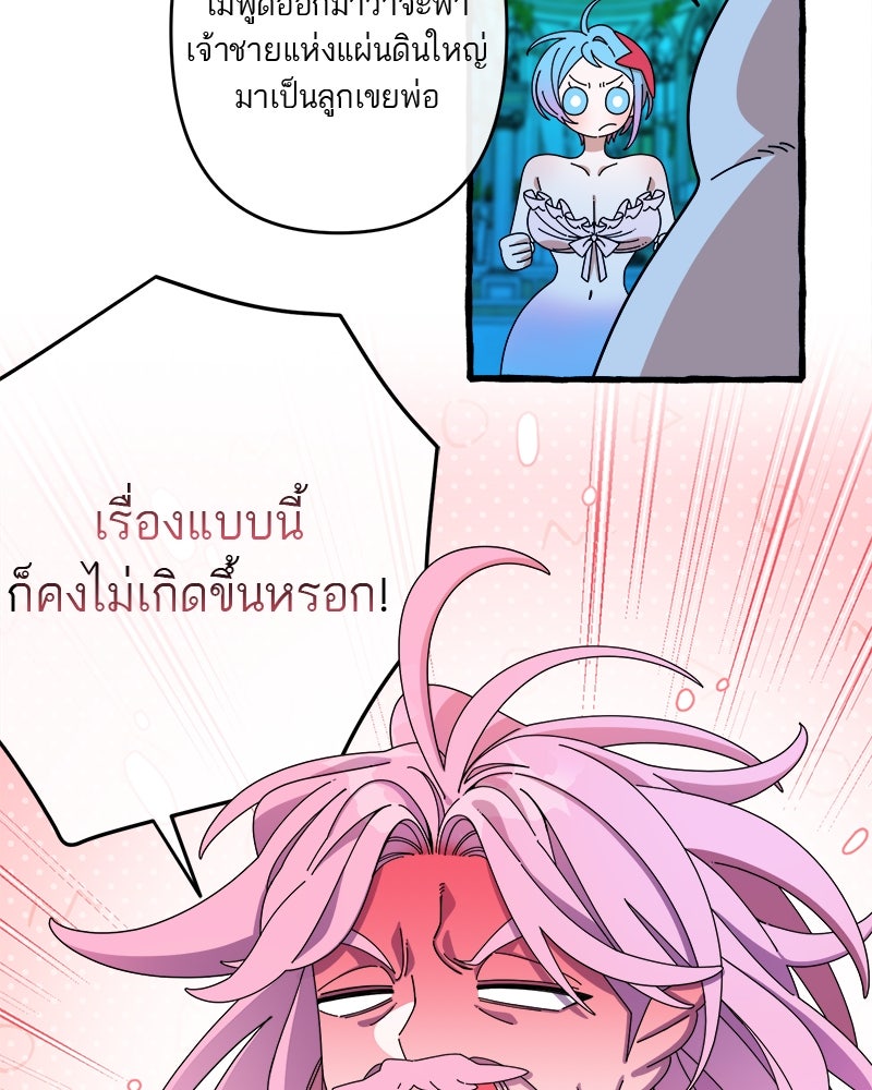 กาลครั้งหนึ่งดั่งฝัน - หน้า 13