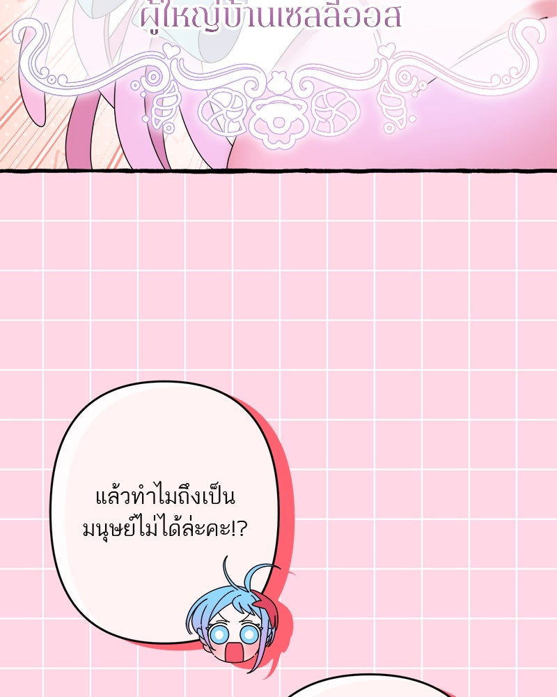 กาลครั้งหนึ่งดั่งฝัน - หน้า 15