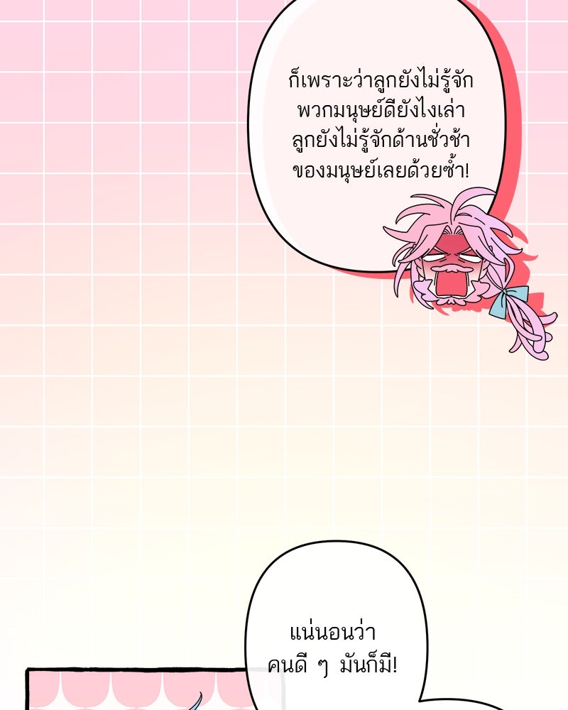 กาลครั้งหนึ่งดั่งฝัน - หน้า 16