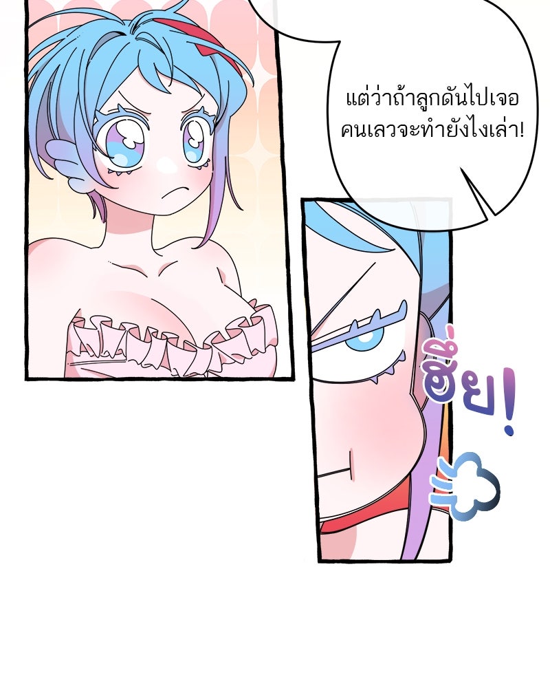 กาลครั้งหนึ่งดั่งฝัน - หน้า 17