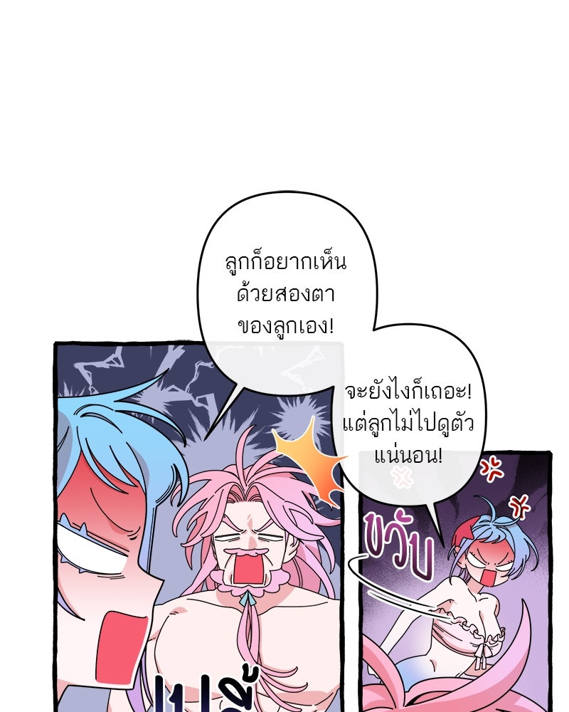 กาลครั้งหนึ่งดั่งฝัน - หน้า 18
