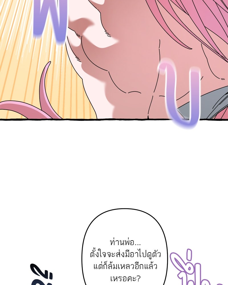 กาลครั้งหนึ่งดั่งฝัน - หน้า 21
