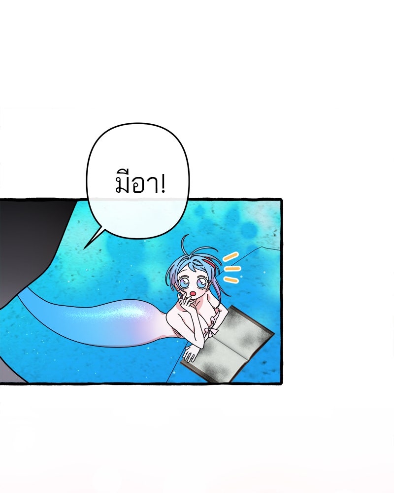 กาลครั้งหนึ่งดั่งฝัน - หน้า 38