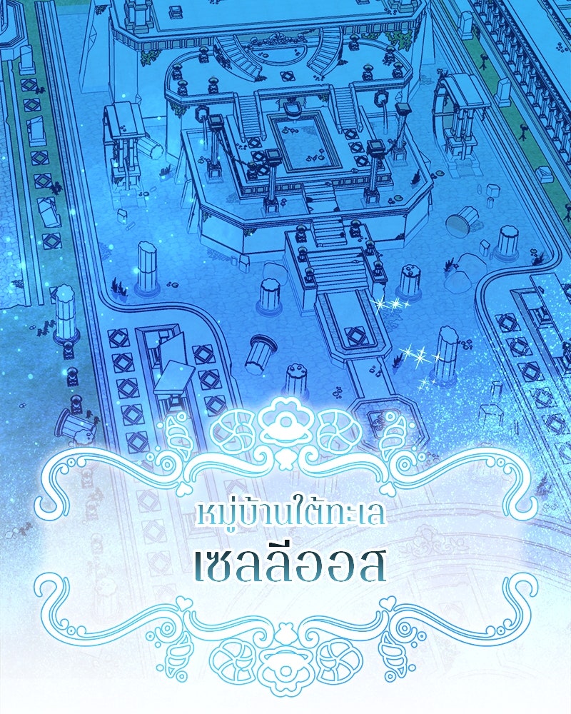กาลครั้งหนึ่งดั่งฝัน - หน้า 4