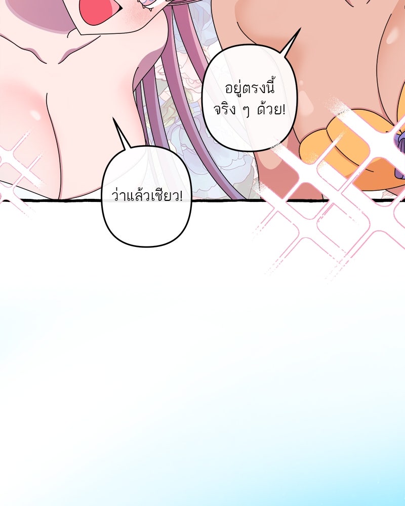 กาลครั้งหนึ่งดั่งฝัน - หน้า 40