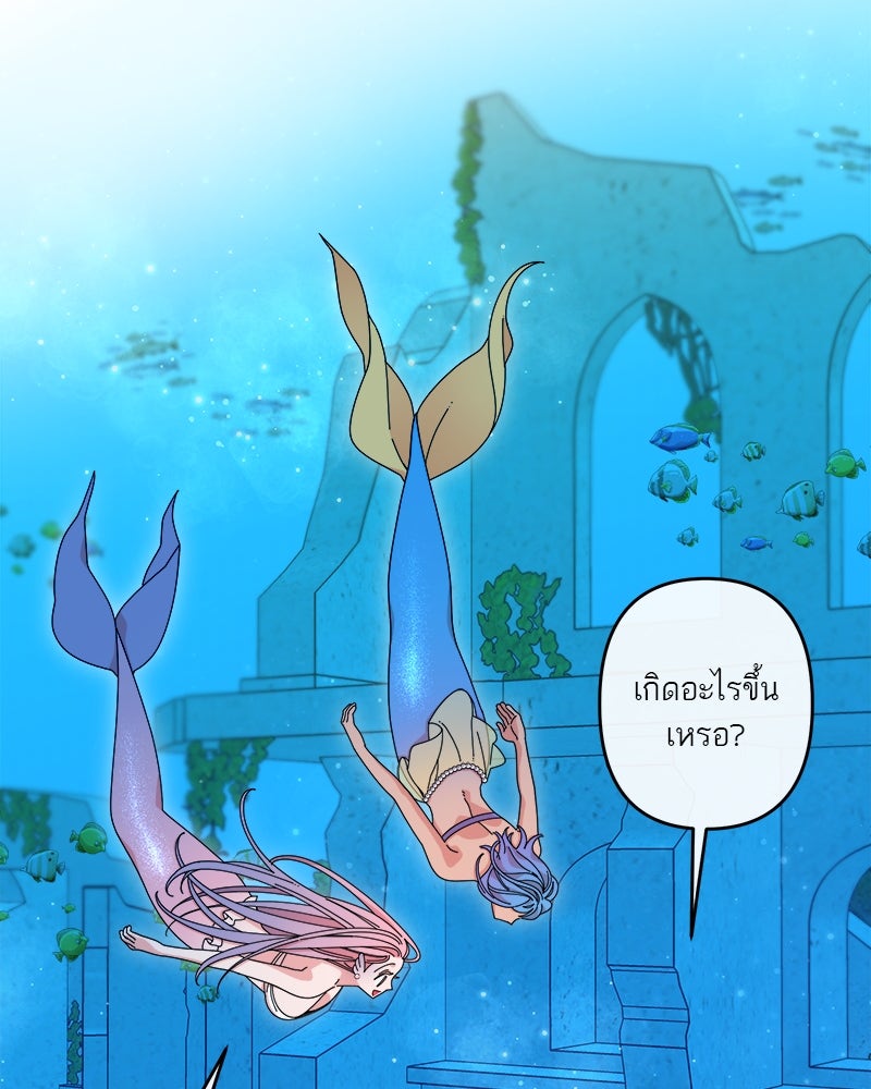 กาลครั้งหนึ่งดั่งฝัน - หน้า 41
