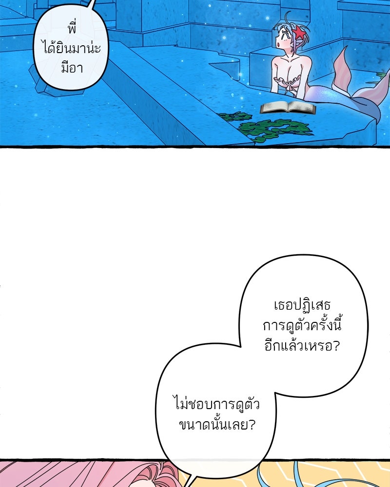 กาลครั้งหนึ่งดั่งฝัน - หน้า 42