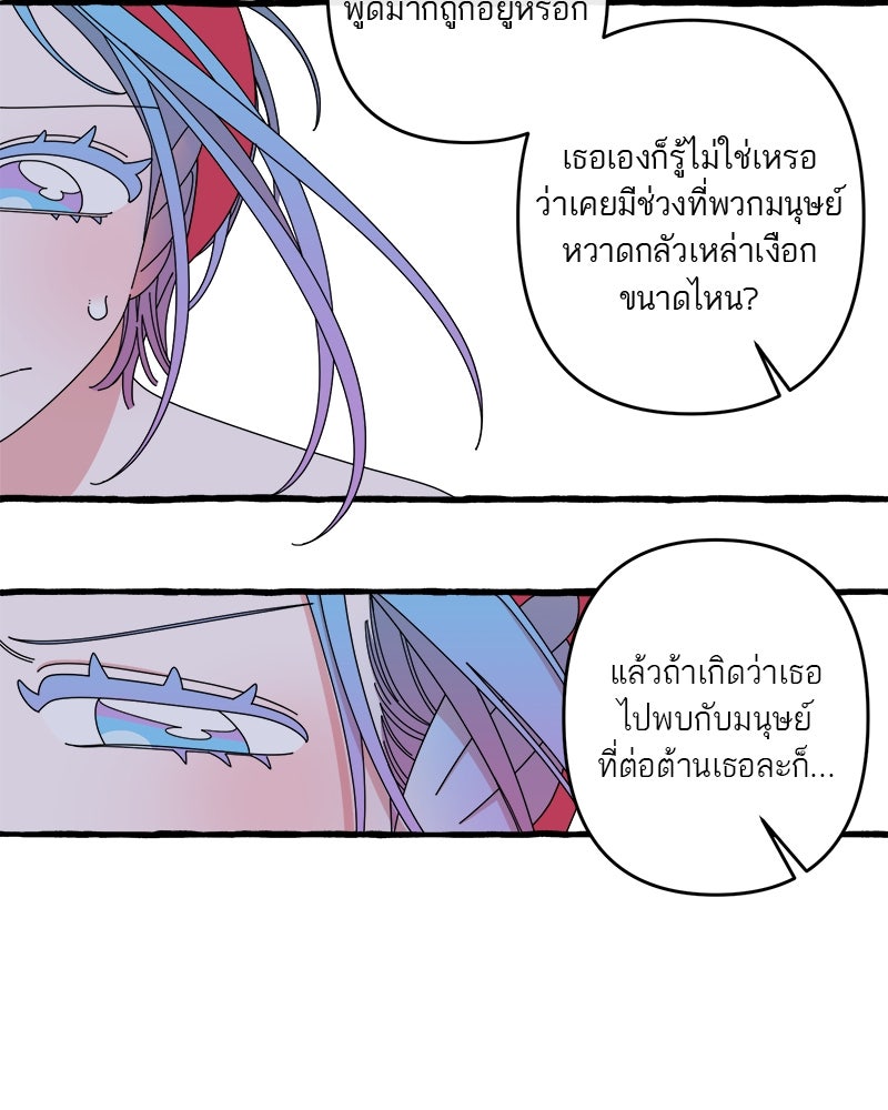 กาลครั้งหนึ่งดั่งฝัน - หน้า 44