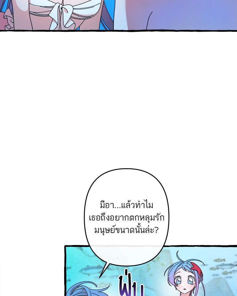 กาลครั้งหนึ่งดั่งฝัน - หน้า 46