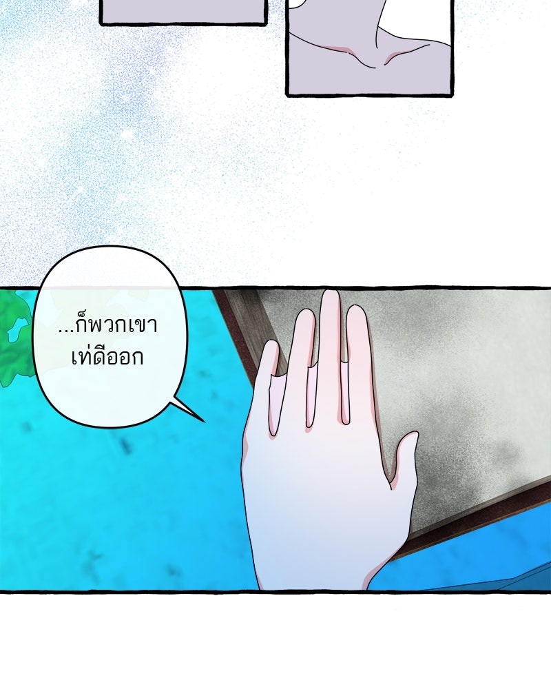 กาลครั้งหนึ่งดั่งฝัน - หน้า 48