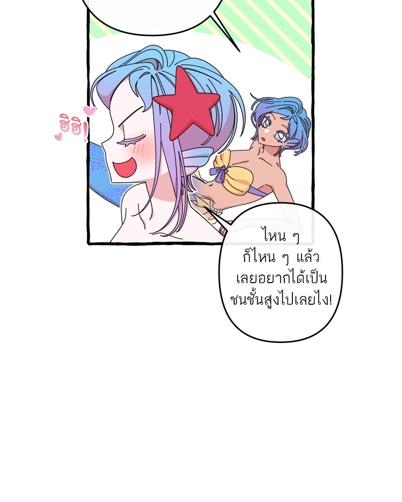 กาลครั้งหนึ่งดั่งฝัน - หน้า 52