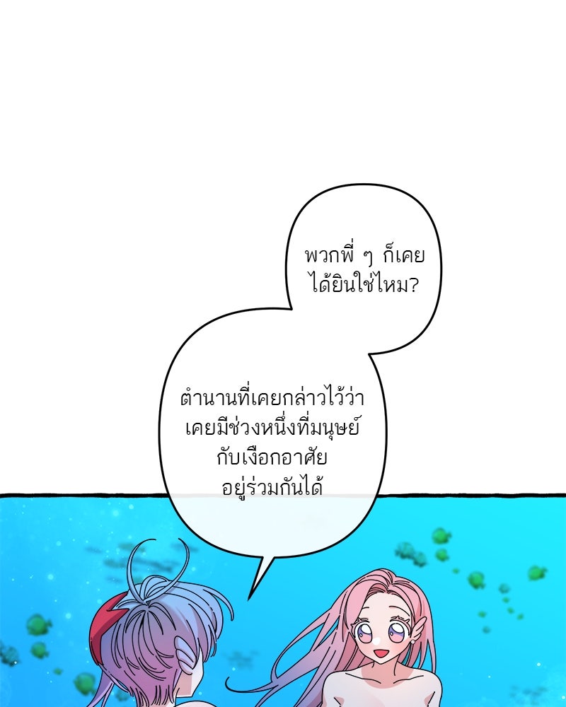 กาลครั้งหนึ่งดั่งฝัน - หน้า 53