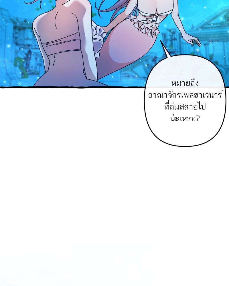 กาลครั้งหนึ่งดั่งฝัน - หน้า 54