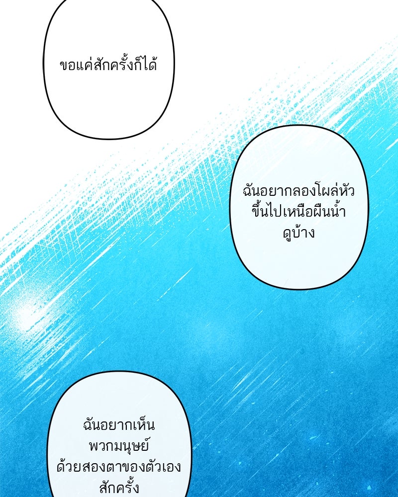 กาลครั้งหนึ่งดั่งฝัน - หน้า 57