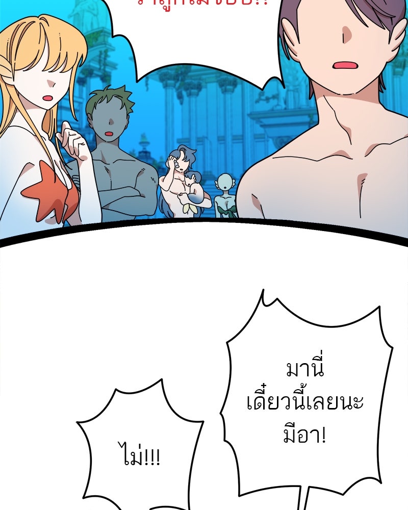 กาลครั้งหนึ่งดั่งฝัน - หน้า 6