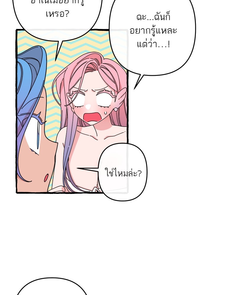 กาลครั้งหนึ่งดั่งฝัน - หน้า 62