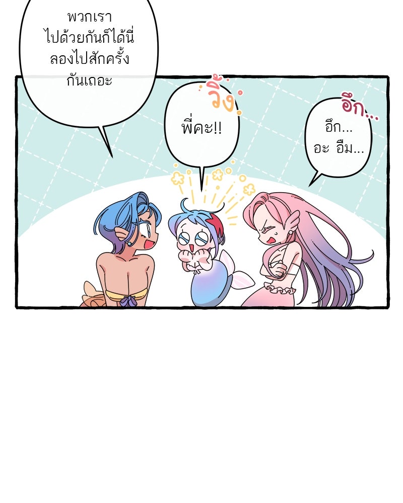 กาลครั้งหนึ่งดั่งฝัน - หน้า 63