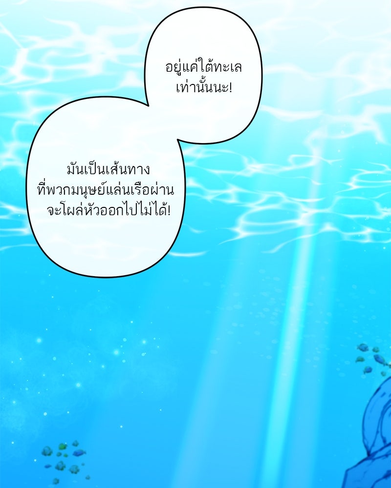 กาลครั้งหนึ่งดั่งฝัน - หน้า 65
