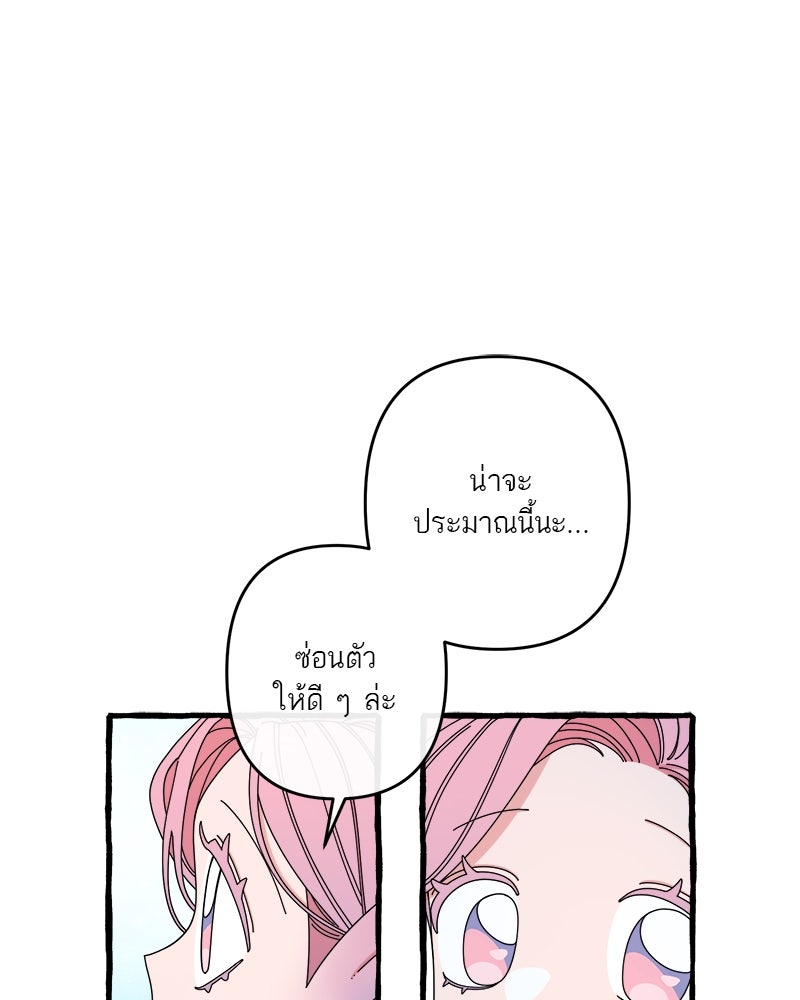 กาลครั้งหนึ่งดั่งฝัน - หน้า 67
