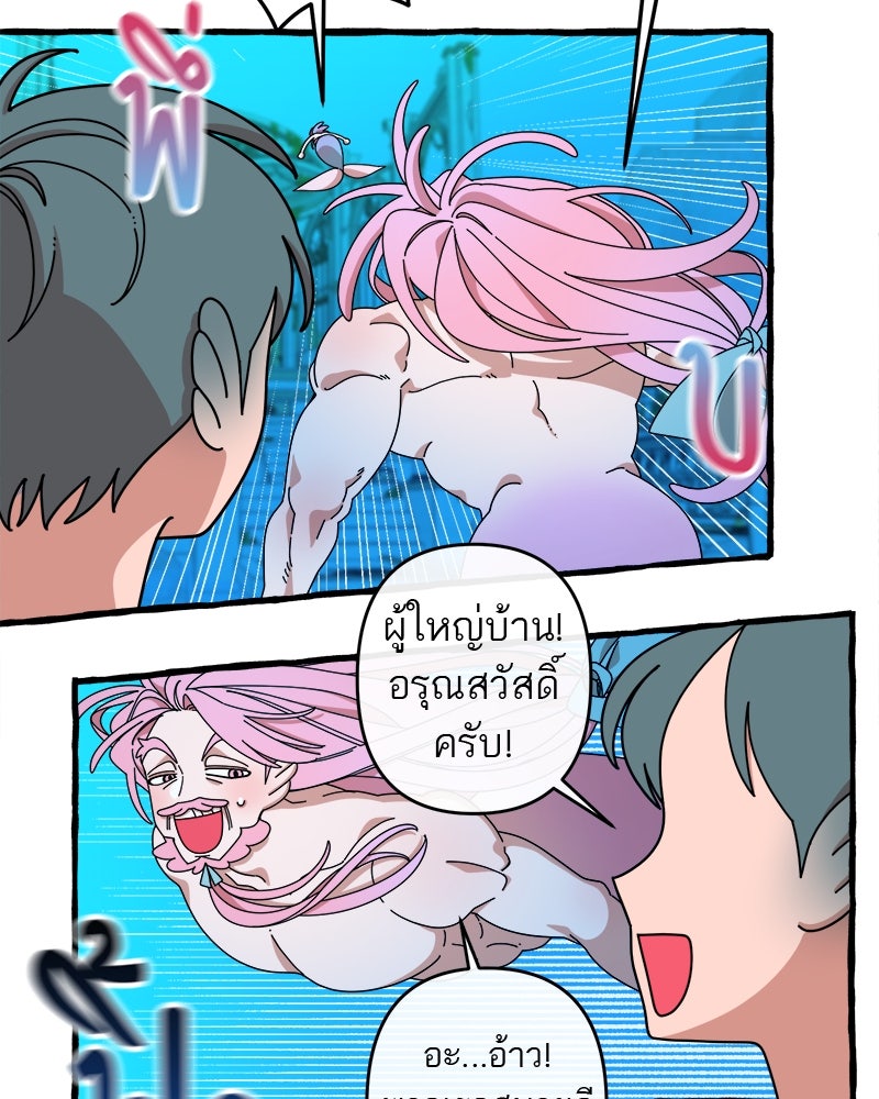 กาลครั้งหนึ่งดั่งฝัน - หน้า 7