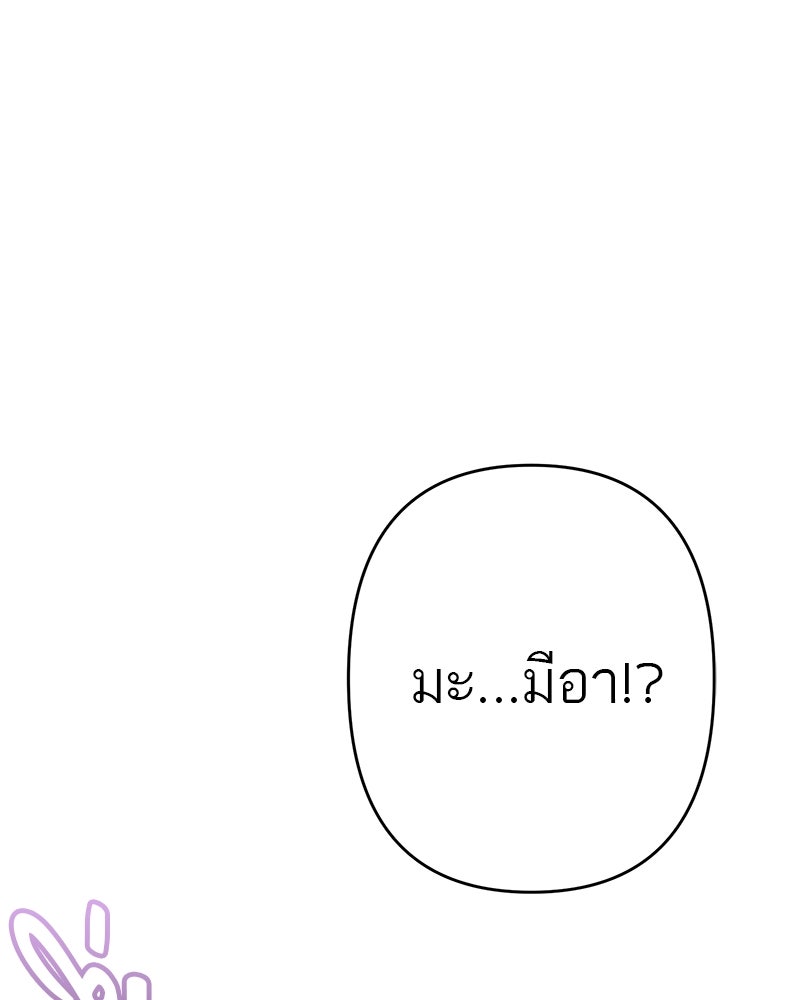 กาลครั้งหนึ่งดั่งฝัน - หน้า 70