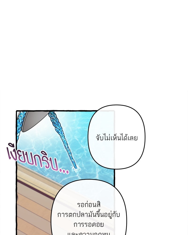 กาลครั้งหนึ่งดั่งฝัน - หน้า 79