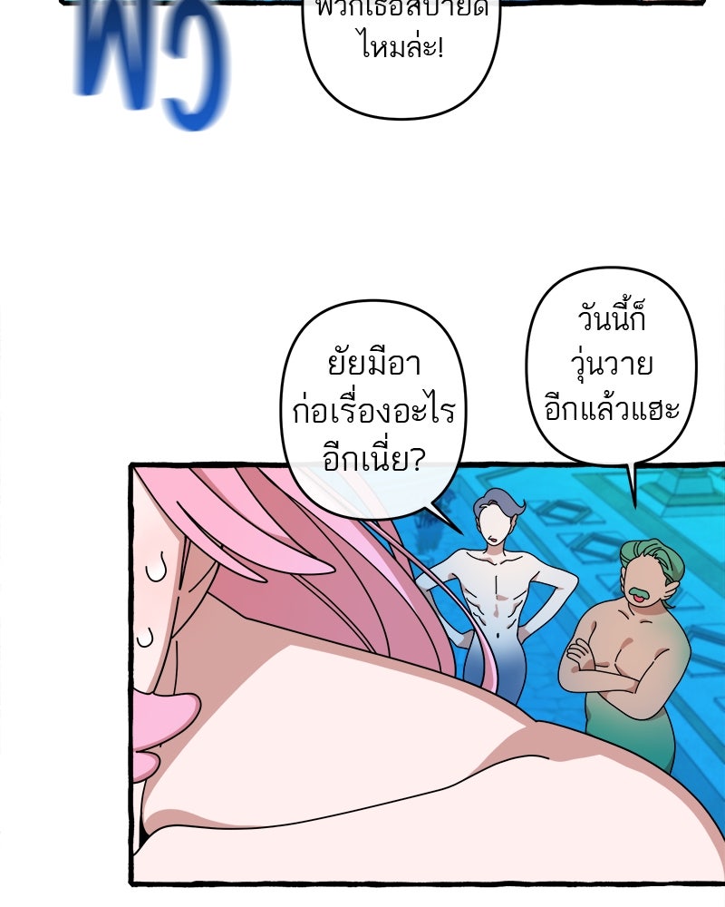 กาลครั้งหนึ่งดั่งฝัน - หน้า 8