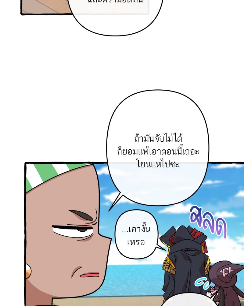 กาลครั้งหนึ่งดั่งฝัน - หน้า 80