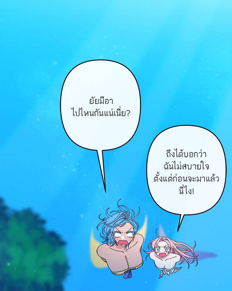 กาลครั้งหนึ่งดั่งฝัน - หน้า 83