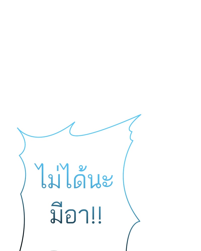กาลครั้งหนึ่งดั่งฝัน - หน้า 91