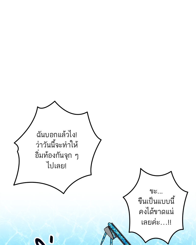 กาลครั้งหนึ่งดั่งฝัน - หน้า 95