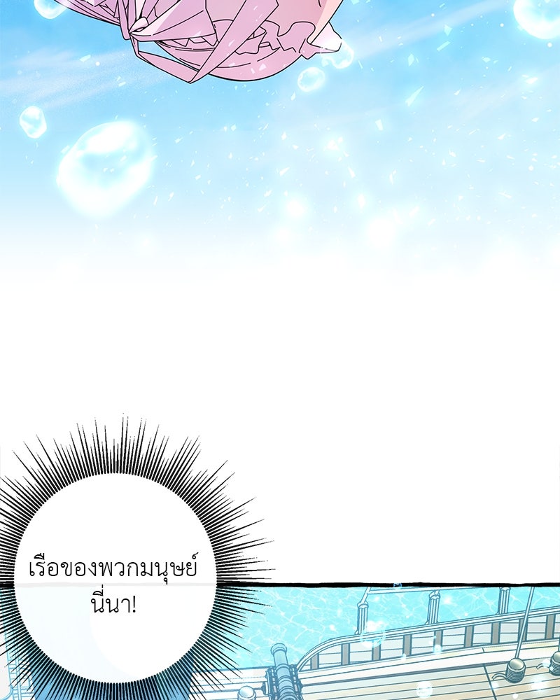 กาลครั้งหนึ่งดั่งฝัน - หน้า 10