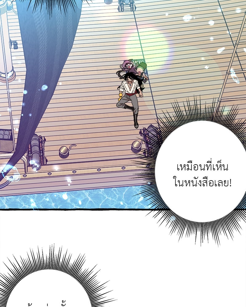 กาลครั้งหนึ่งดั่งฝัน - หน้า 11