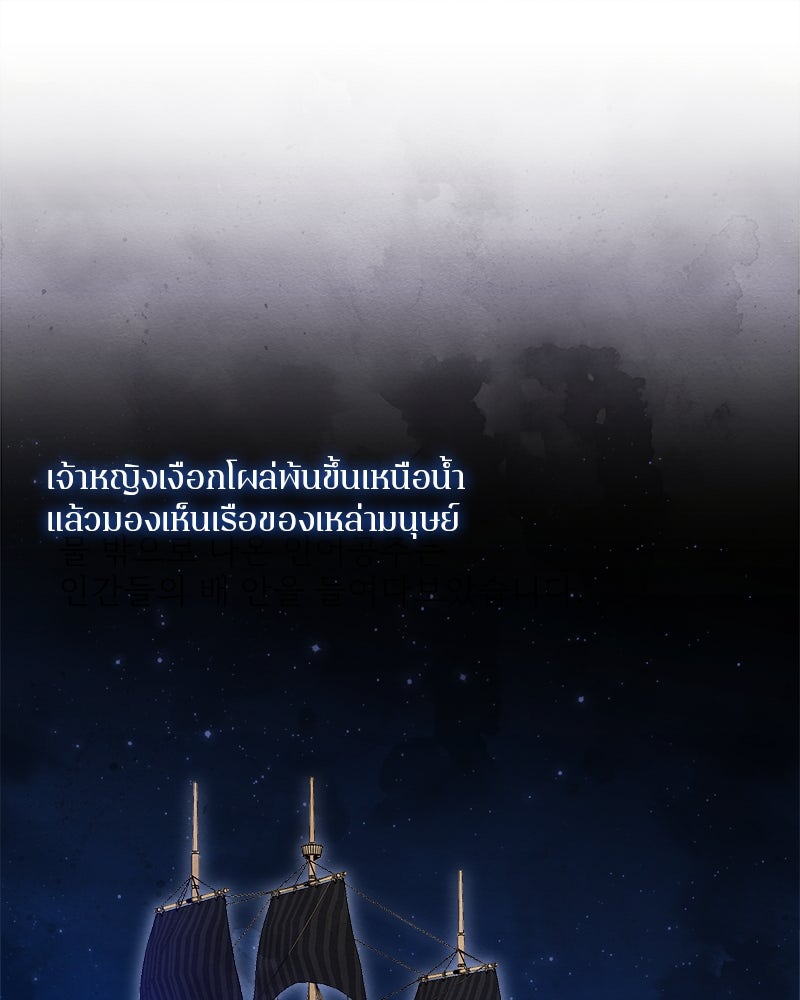 กาลครั้งหนึ่งดั่งฝัน - หน้า 2