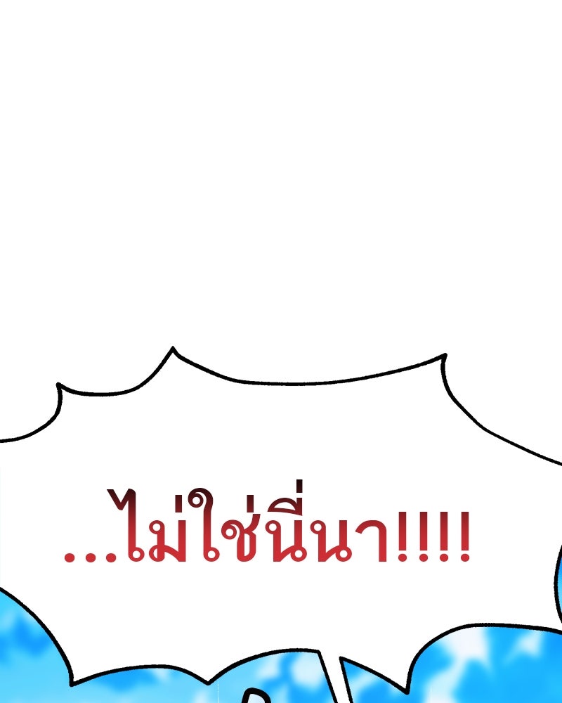 กาลครั้งหนึ่งดั่งฝัน - หน้า 20