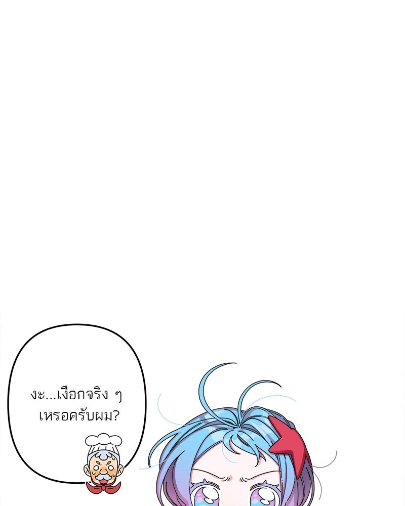 กาลครั้งหนึ่งดั่งฝัน - หน้า 26
